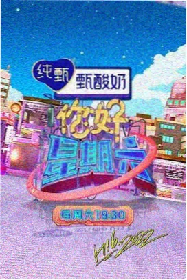 综艺《今晚吃点什么》剧照