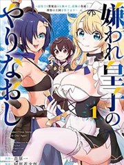 漫画《桃夭物语》封面