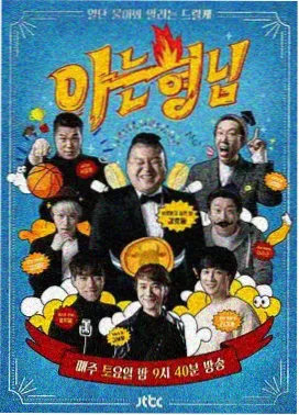 综艺《野生观察局》剧照