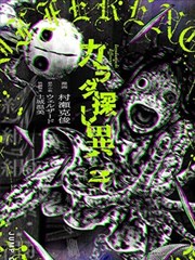 漫画《山海拾遗录》封面